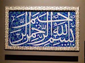 drogi do jer Koran, basmala(1)